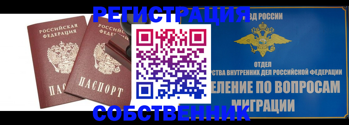 регистрация по месту пребывания для школы в Боровске