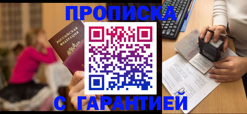 найти адрес прописки в Боровске